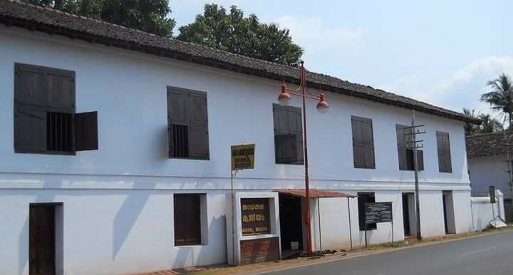 Arakkal Museum holiday packages.